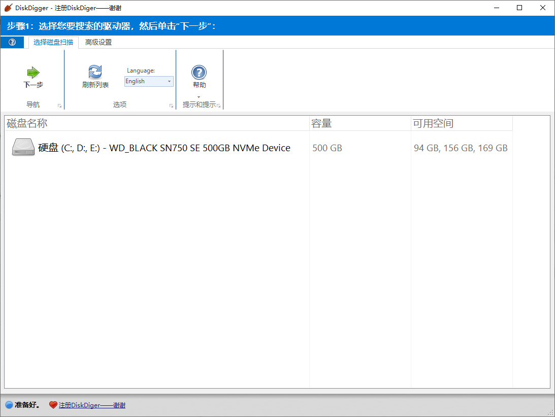 DiskDigger 数据恢复软件 v2.0.7.4057 绿色便携版-免费资源网-第12张图片