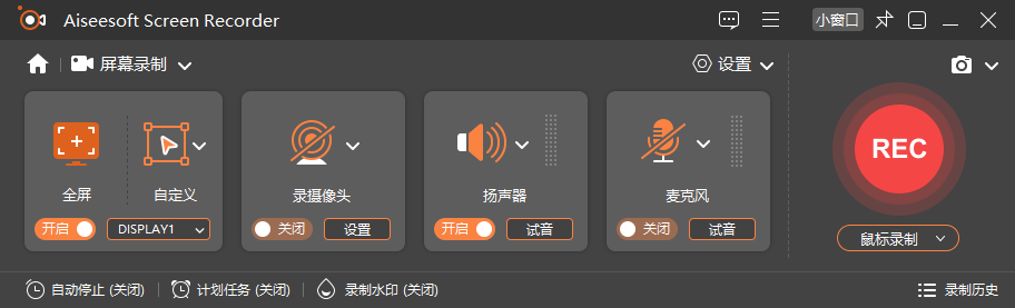 Aiseesoft Screen Recorder 屏幕录制软件 v3.1.12 绿色便携版-免费资源网-第12张图片