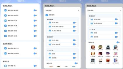 画质兽高级版-提升游戏-免费资源网-第12张图片