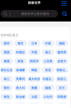 3D全球卫星足不出户看月球、看全国解锁VIP-免费资源网-第13张图片