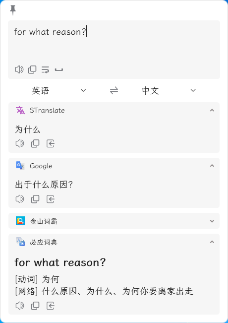 STranslate 翻译、OCR工具 v1.3.1.120 绿色版-免费资源网-第12张图片