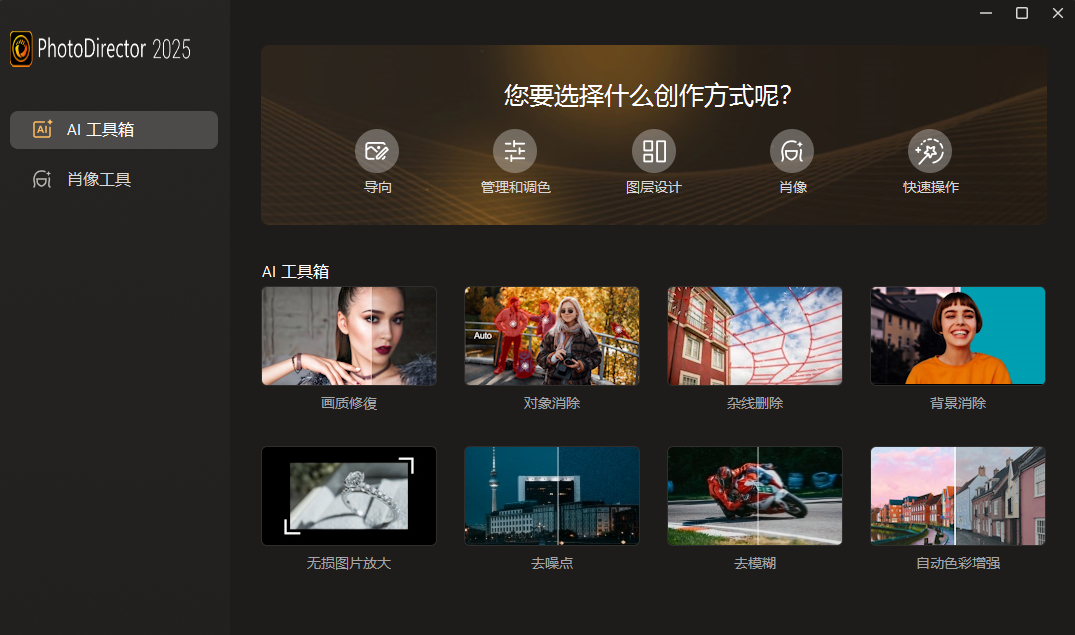 CyberLink PhotoDirector 相片大师 2025 v16.2.1504.0 极致版-免费资源网-第12张图片