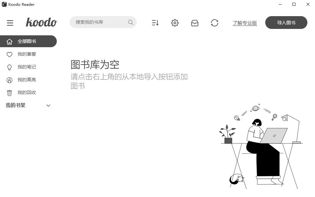 Koodo Reader 开源电子书阅读器 v1.8.5 中文绿色版-免费资源网-第12张图片