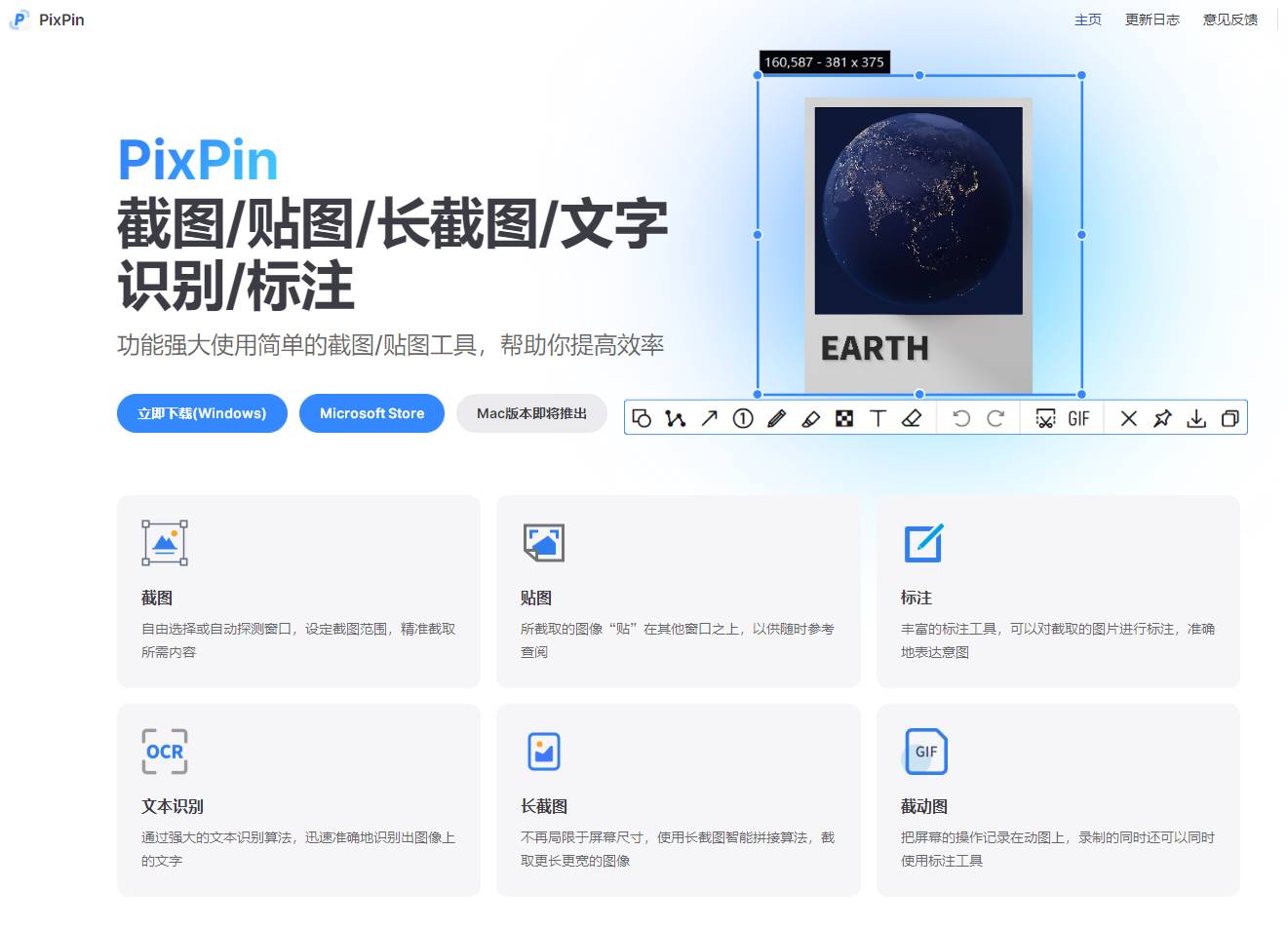 PixPin 截图工具 v2.0.0.1 中文绿色版-免费资源网-第12张图片