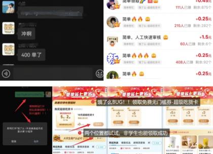 饿了么外卖吃货卡新项目_BUG领到无门槛券 方式引流梳理-免费资源网-第13张图片