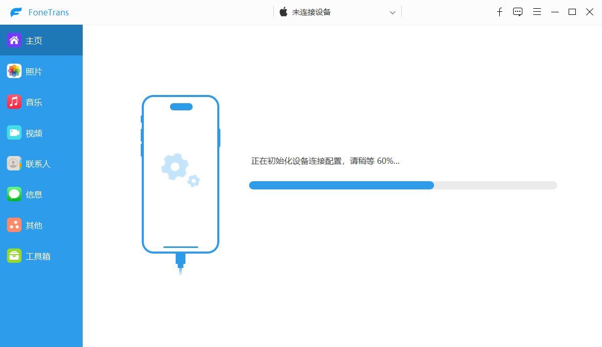 Aiseesoft FoneTrans iPhone数据传输软件 v9.5.18 便携版-免费资源网-第12张图片
