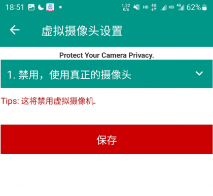 虚拟直播助手 可以把手机摄像头替换为视频或者照片-免费资源网-第12张图片