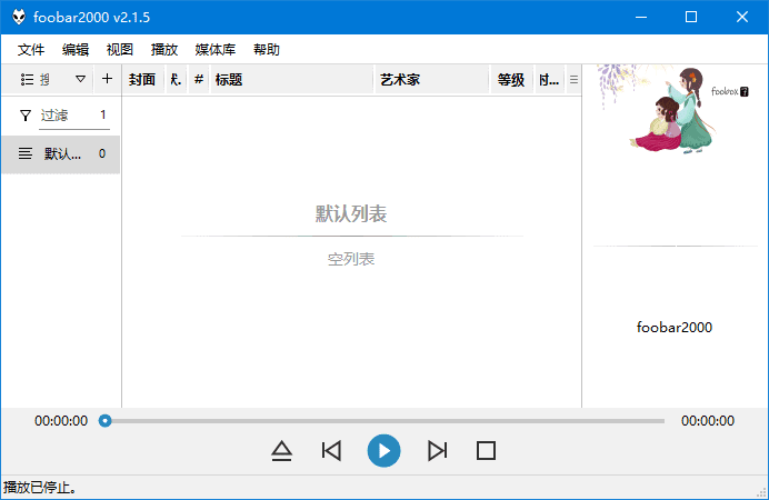 foobox 基于foobar2000的CUI界面配置 v7.42-1 重制版-免费资源网-第12张图片