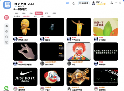 获取抖音快手推流码自动推流一键调试-免费资源网-第14张图片