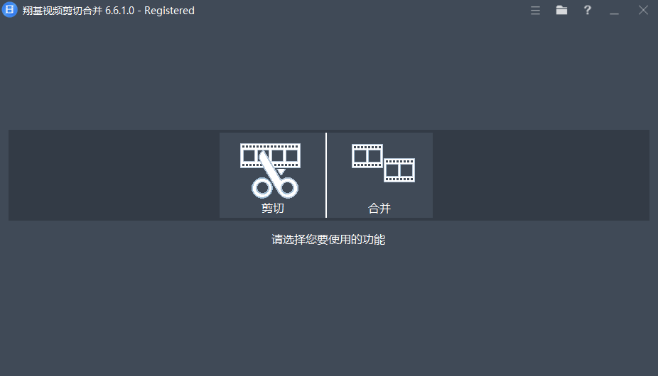 Fast Video Cutter Joiner 翔基视频剪切合并 v6.6.1.0 便携版-免费资源网-第12张图片