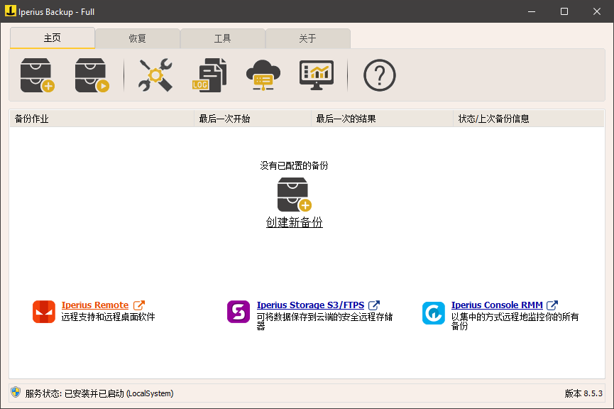Iperius Backup Full备份恢复软件 v8.5.4 绿色便携版-免费资源网-第12张图片