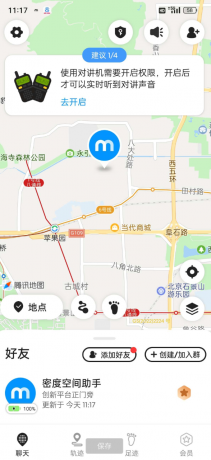 实时定位亲友、恋人、情敌、朋友、家人位置、历史轨迹自动生成-免费资源网-第12张图片