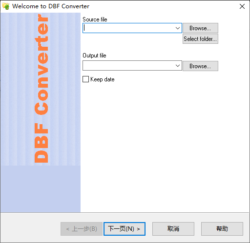 DBF Converter DBF文件转换工具 v7.45 绿色便携版-免费资源网-第12张图片