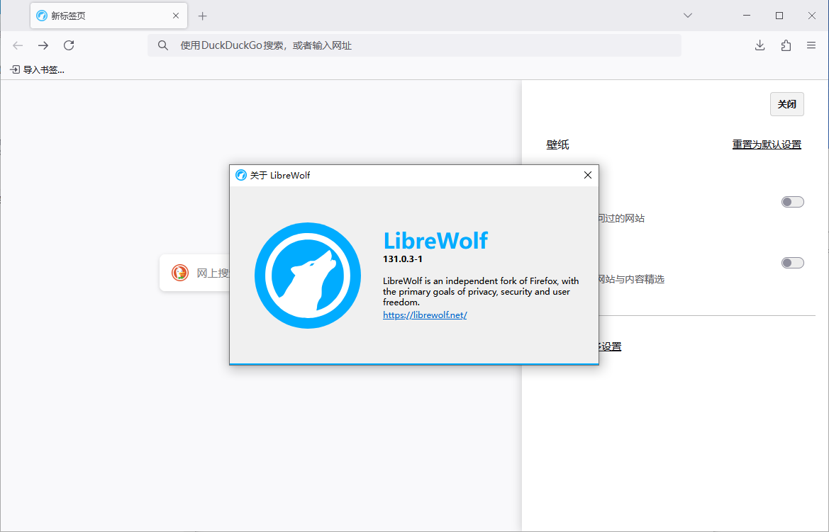 LibreWolf Firefox浏览器修改版 v136.0.1-1 官方便携版-免费资源网-第12张图片