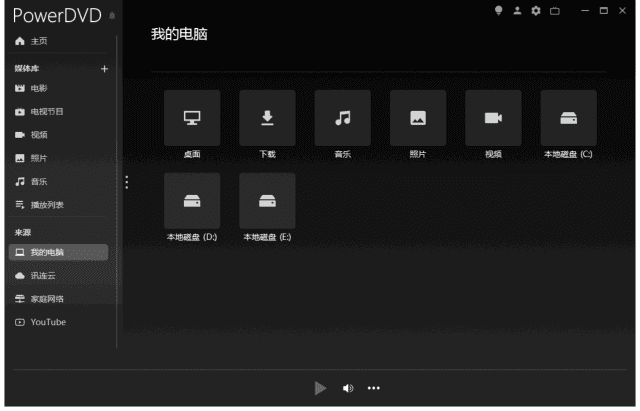 CyberLink PowerDVD播放器 v23.0.2704.62 免激活极致蓝光版-免费资源网-第12张图片