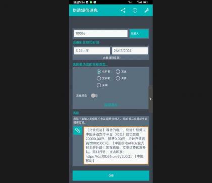 伪造短信消息v5.3，抖音火热的短视频内容-免费资源网-第12张图片