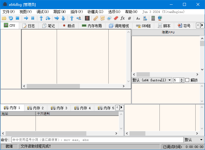 x64dbg 反汇编逆向神器 2025-03-15_15-57 中文绿色版-免费资源网-第12张图片