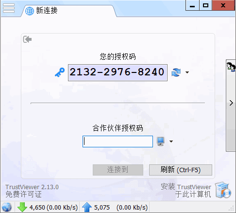 TrustViewer 免费远程控制工具 v2.14.0 中文绿色版-免费资源网-第12张图片