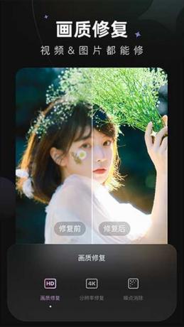 Wink修图神器v1.9.10 解锁会员版-免费资源网-第14张图片