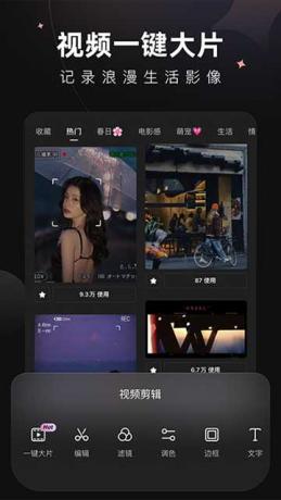 Wink修图神器v1.9.10 解锁会员版-免费资源网-第13张图片
