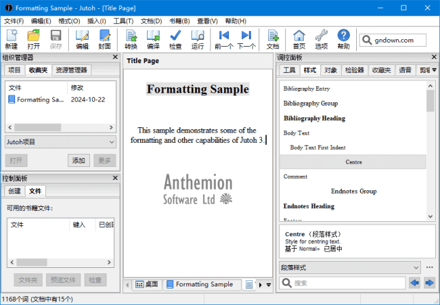 Jutoh 电子书制作工具 v3.22.4 绿色便携版-免费资源网-第12张图片
