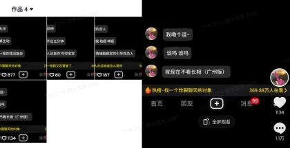 全新搭子交朋友模版制作器，10秒制作小视频日引500 交朋友粉-免费资源网-第13张图片