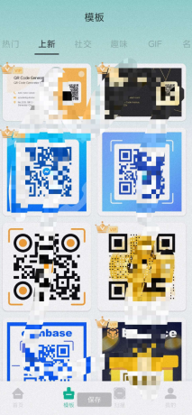 二维码生成器PRO一键生成你想要的任何东西~海量颜色模板任选-免费资源网-第12张图片