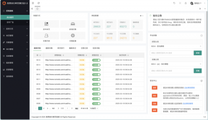 孜然SEO单页引流系统V1.0【自动裂变URL】-免费资源网-第11张图片