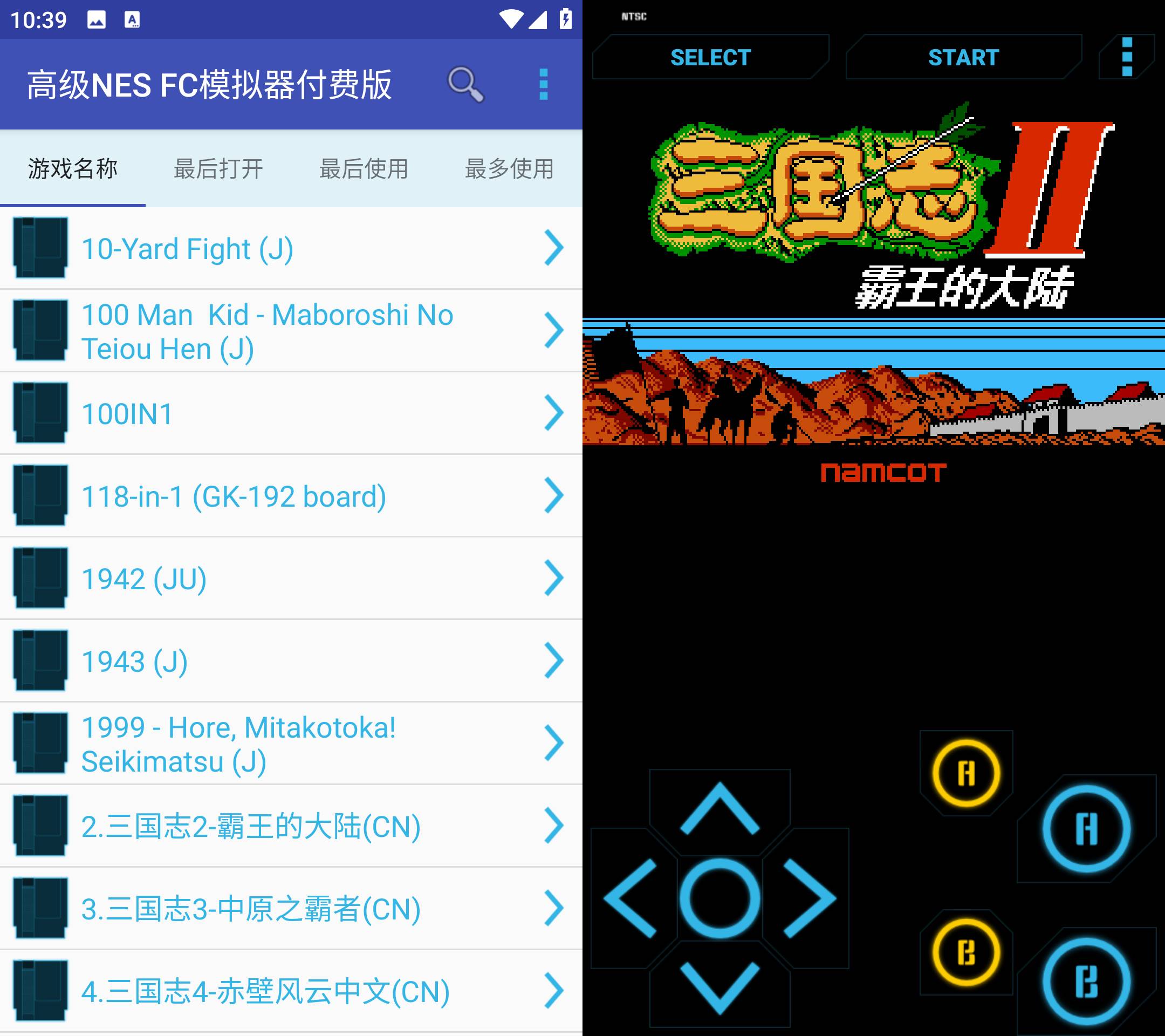 Android 高级NES FC模拟器付费版 v1.6 内置几百经典游戏-免费资源网-第12张图片