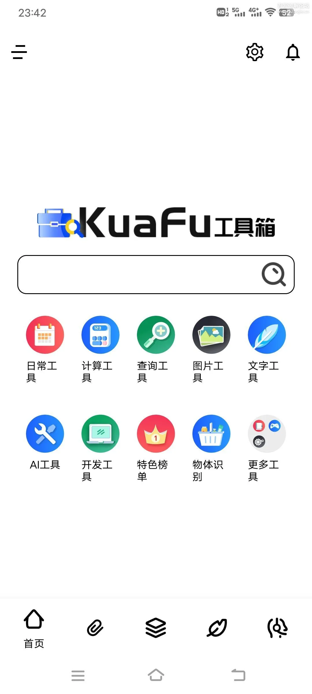 夸父工具箱-1.0.4 全能工具集-免费资源网-第12张图片