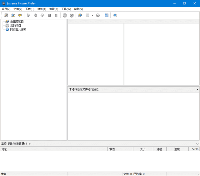 Extreme Picture Finder 图片下载工具 v3.67.1.1 多语便携版-免费资源网-第12张图片