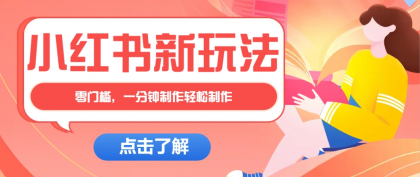 小红书治愈文案图文笔记，零门槛，一分钟制作轻松制作爆款作品月入万元-免费资源网-第12张图片