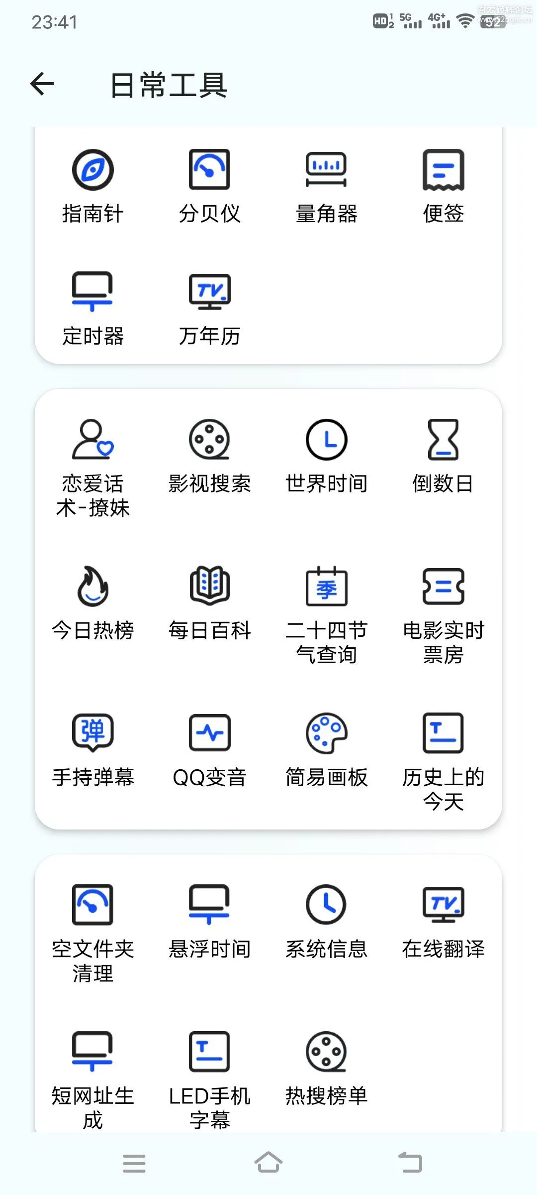 夸父工具箱-1.0.4 全能工具集-免费资源网-第13张图片