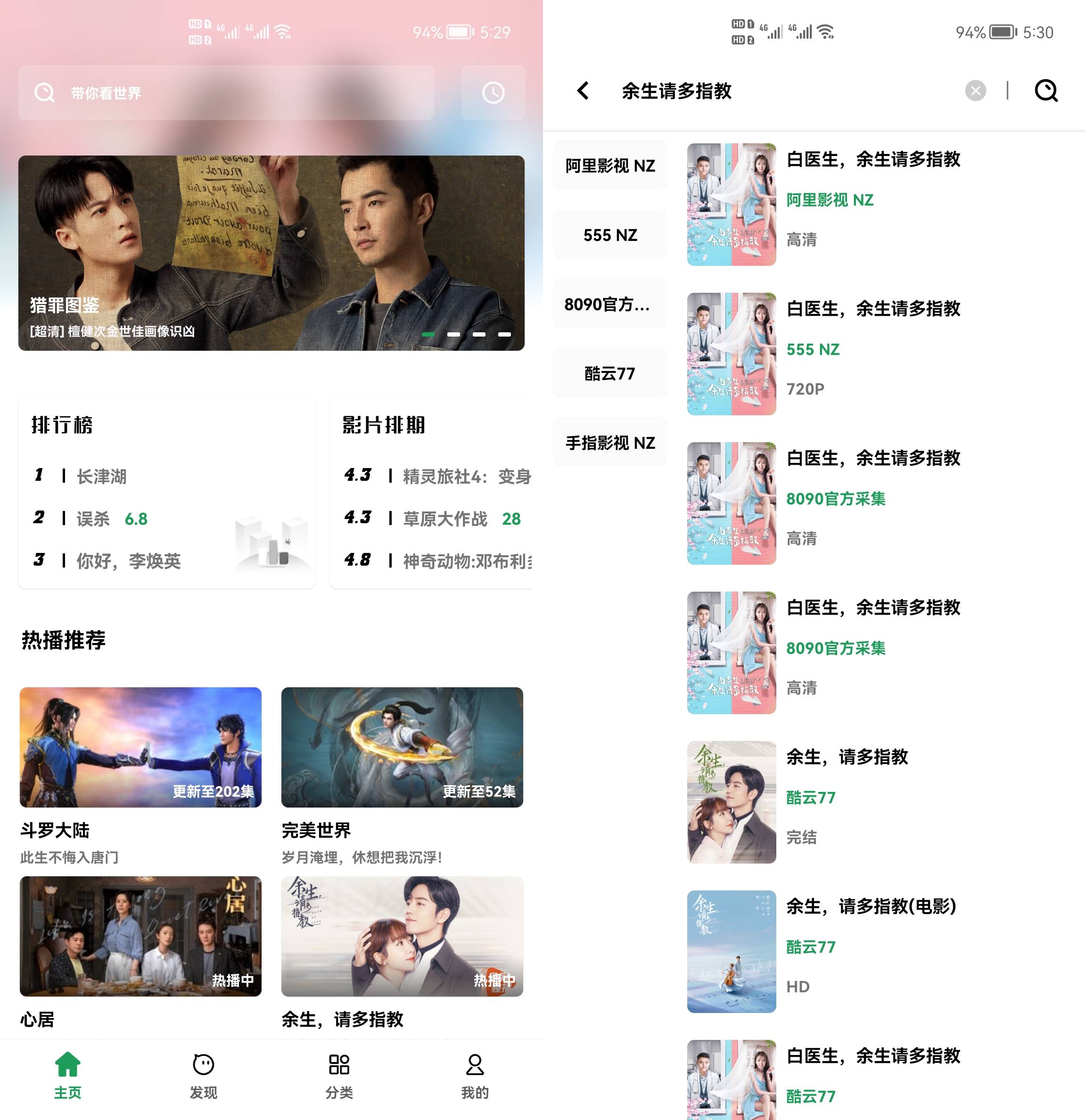 Android AH视频 v3.5.0 去广告清爽版-免费资源网-第12张图片