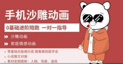 0基本手机上沙雕动画课堂教学，零基础跟着学就能搞定，沙雕动画，家庭情感动漫-免费资源网-第12张图片
