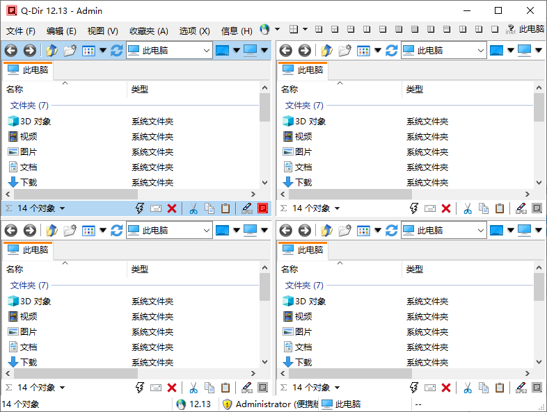 Q-Dir 免费的文件管理器 v12.14 中文绿色版-免费资源网-第13张图片