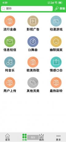 彩铃多多.轻松设置铃声，彩铃，短信，闹铃。还可以给特别的联系人设置单独的来电铃声哦-免费资源网-第12张图片