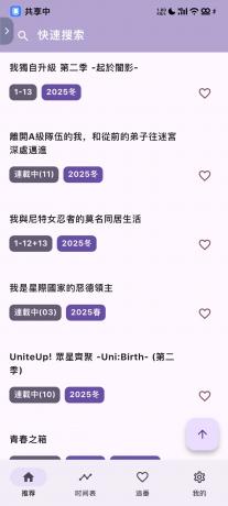 安卓oneAnime看番神器v1.3.8-免费资源网-第13张图片
