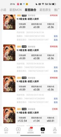 2025短剧最新升级玩法，小白也能快速上手，无脑搬运日入300+-免费资源网-第14张图片