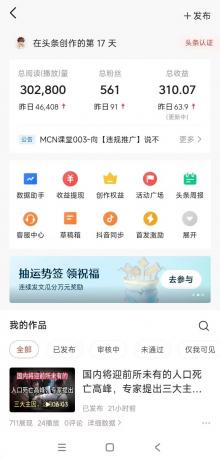 小白轻松上手、热榜生成器 DeepSeek智能写微头条轻松日收200+-免费资源网-第13张图片