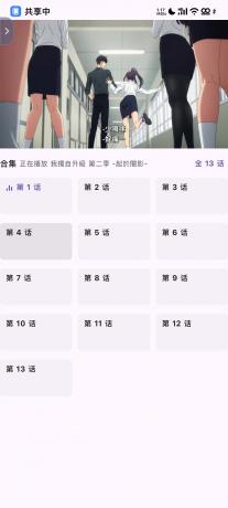 安卓oneAnime看番神器v1.3.8-免费资源网-第12张图片