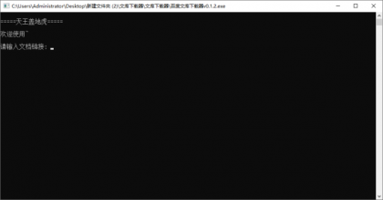 百度文库下载器 v0.1.2免费下载百度文库-免费资源网-第12张图片