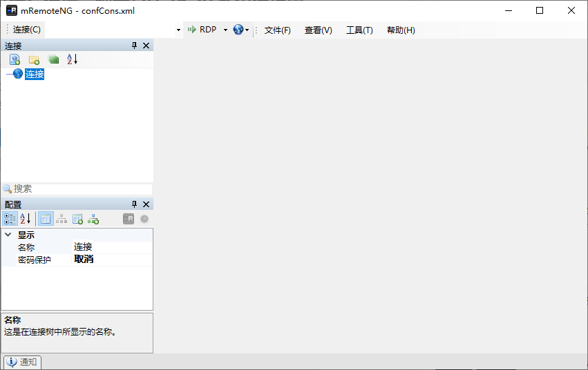 mRemoteNG 远程连接管理器 v1.76.20 多语便携版-免费资源网-第12张图片