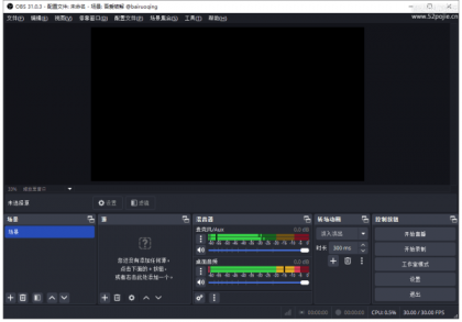 开源录屏直播软件 OBS Studio v31.0.3 【官方中文便捷版】-免费资源网-第12张图片