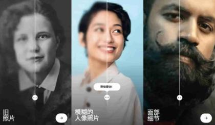 Remini旧照片高清修复 v3.7.967解锁专业版-免费资源网-第12张图片