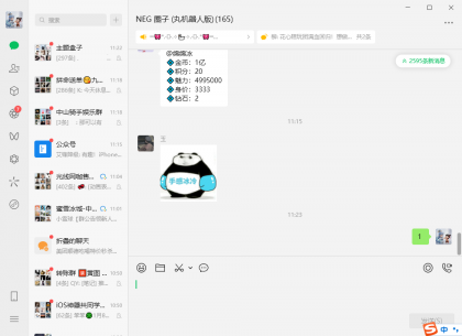 电脑版的微信防撤回-免费资源网-第12张图片