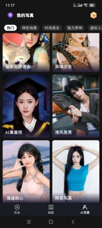 helloFace-Ai视频换脸无限次解锁会员-免费资源网-第14张图片