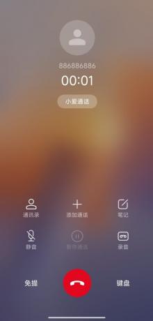 模拟来电APP–真实模拟-免费资源网-第12张图片