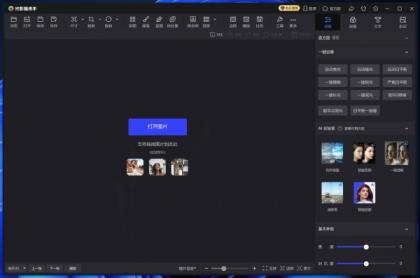 光影魔术手 NeoImaging v4.7.1.1157-免费资源网-第12张图片