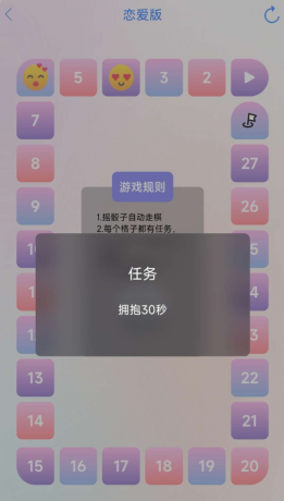 情侣必备神器，让你们的感情迅速升温，多种趣味游戏让爱意满满！-免费资源网-第14张图片